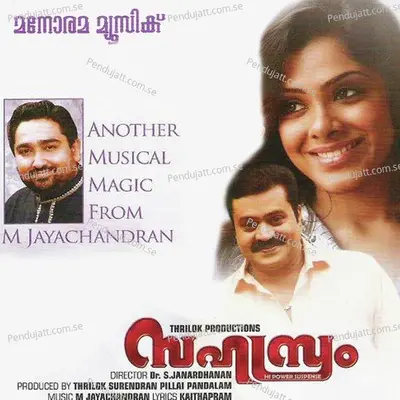 Etho Ravil - M. Jayachandran album cover 