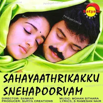 Sahayaathrikakku Snehapoorvam (Original Motion Picture Soundtrack) - Mohan Sithara cover album