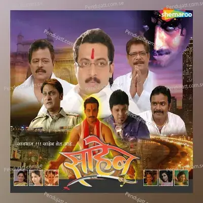 Saheb - Baba cover album