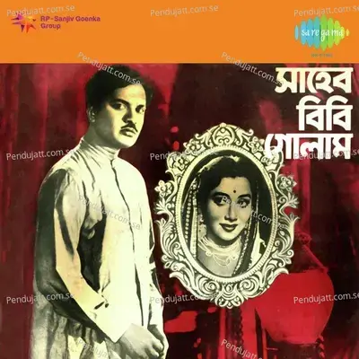 Jadi Oli Na Chahe - Alpana Banerjee album cover 