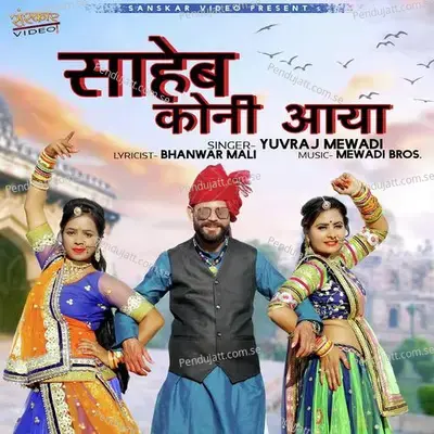 Saheb Koni Aaya - Yuvraj Mewadi