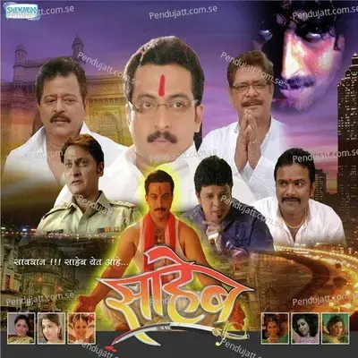 Saheb Title - Nandesh Umap album cover 