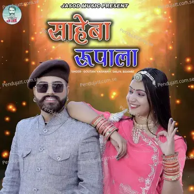 Saheba Rupala - Goutam Vaishnav album cover 