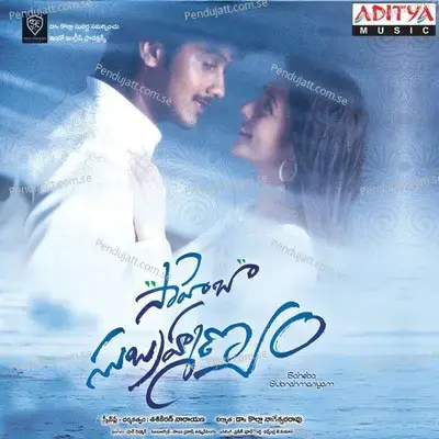 Vande Mukunda Hare - Shaan Rahman album cover 