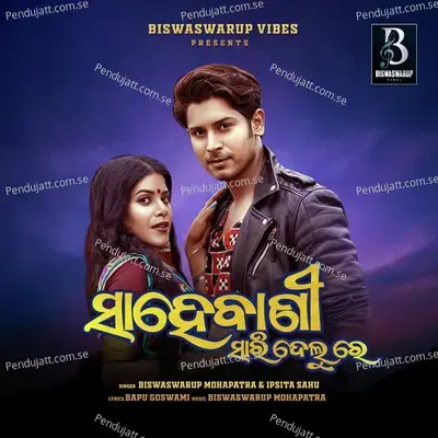 Sahebani Saridelu Re - Biswaswarup Mohapatra album cover 