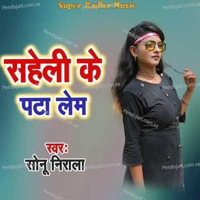 Saheli Ke Pata Lem - Sonu Nirala album cover 