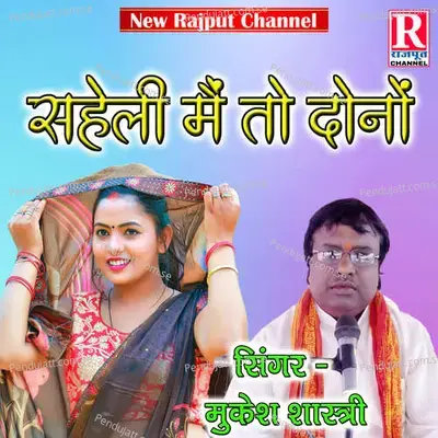 Saheli Main To Dono - Akshay Kumar