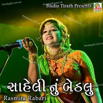 Saheli Nu Bedalu - Rasmita Rabari album cover 