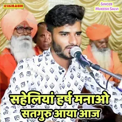 Saheliya Harsh Manao Satguruji Aaya Aaj - Mukesh Salvi album cover 