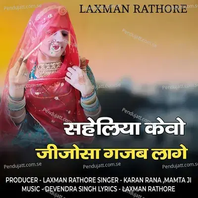 Saheliya Keve Jijosa Gajab Laage - Karan Rana album cover 