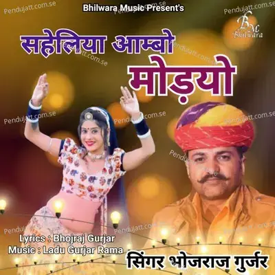 Saheliyan Aambo Modyo - Bhojraj Gurjar album cover 