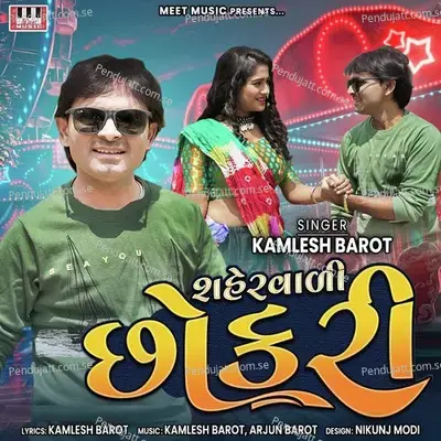 Saherwadi Chokri - Kamlesh Barot album cover 