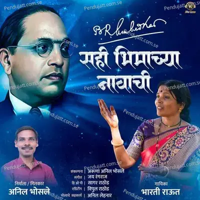 Sahi Bhimachy Navachi - Bharti Raut album cover 