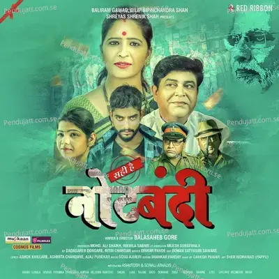 Hryudayat Tu Swasat Tu - Vinod Ninariya album cover 