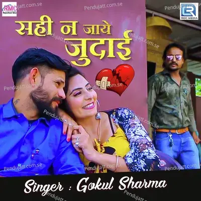 Sahi Na Jaye Judai - Gokul Sharma album cover 
