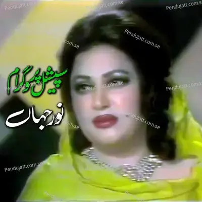 Sahib Teri Bandi Aan - Noor Jehan cover album