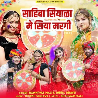 Sahiba Siyala Me Siya Margi - Ramniwas Mali album cover 