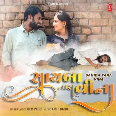 Sahiba Tara Vina - Dev Pagli album cover 