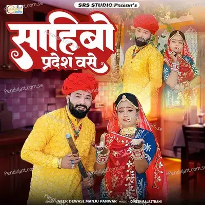 Sahibo Pradesh Vase - Veer Dewasi album cover 
