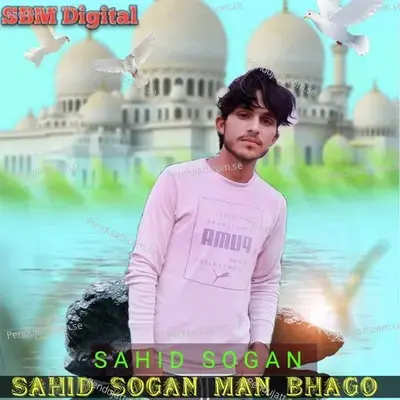 Sahid Sogan Man Bhago - Sahid Sogan album cover 