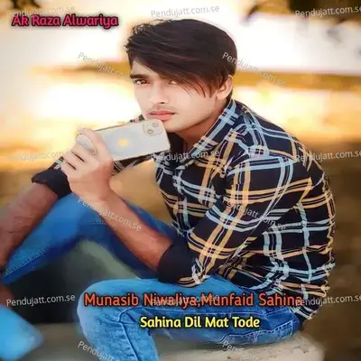 Sahina Dil Mat Tode - Munasib Niwaliya album cover 