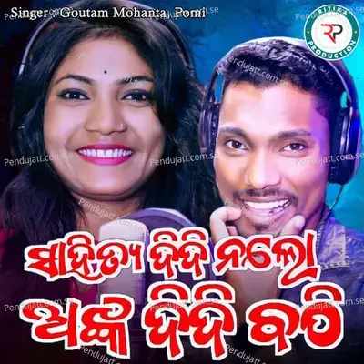 Sahitya Didi Nalo Anka Didi Bathi - Goutam Mohanta album cover 