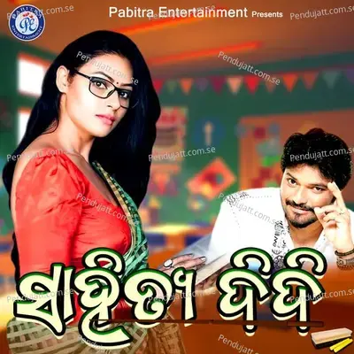 Sahitya Didi - Babul Supriyo album cover 