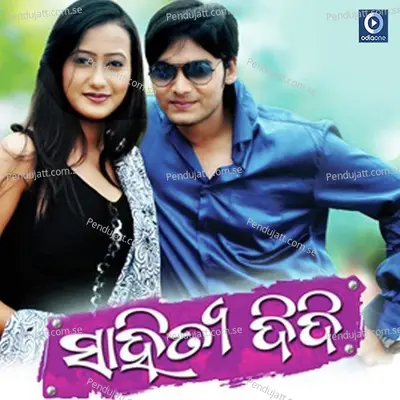 Jebethu Deichi Dil - Antara Chakrabarty album cover 