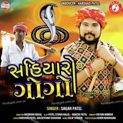Sahiyaro Gogo - Sagar Patel album cover 
