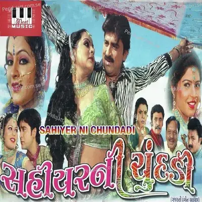 Mani Lai Gori Have Pritadi - Jay Chawda album cover 