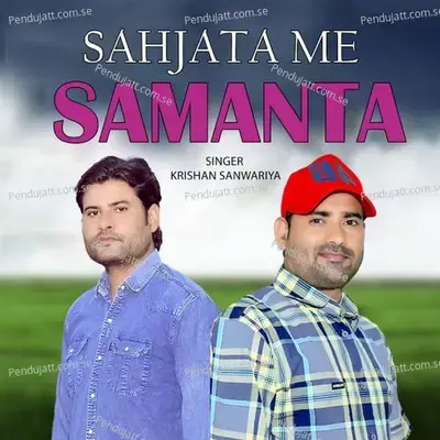 Sahjata Me Samanta - Krishan Sanwariya