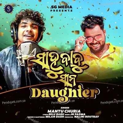 Sahoo Babu Sana Daughter - Mantu Chhuria album cover 