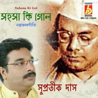 Sahosa Ki Gol - Supratik Das
