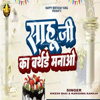 Sahu Ji Ka Birthday Manao - Rikesh Bhai album cover 