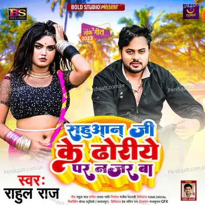Sahuaan Ji Ke Dhoriye Par Najar Ba - Utsav Gandhi