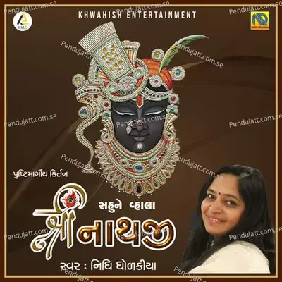 Sahune Vhala Shrinathji - Prashant Sarapdadiya cover album