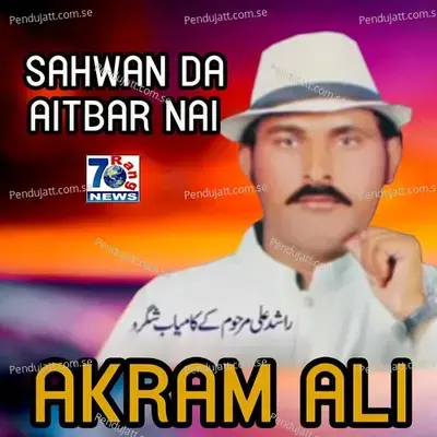Sahwan Da Aitbar Nai - Akram Ali album cover 