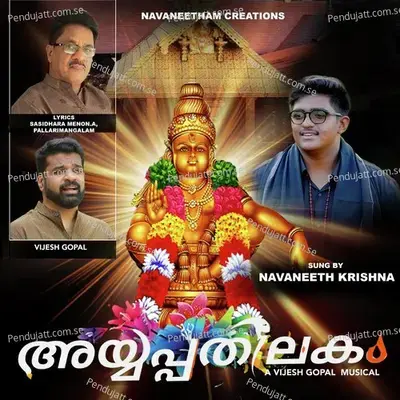 Sahyadri Sanu Than - Vijesh Gopal album cover 