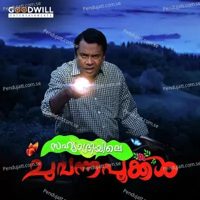 Kulir Thennal Vannu - Female - Abhirami Ajai album cover 