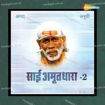 Solah Somwar 1 - Dinesh Nimbalkar album cover 