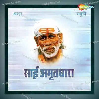 Shanidevacha - Dinesh Nimbalkar album cover 