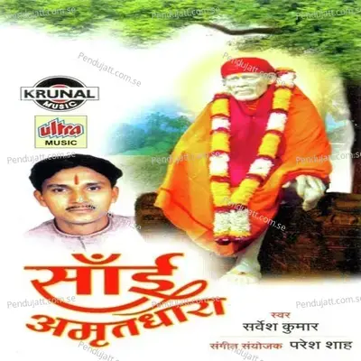 Hukum Diya Sevak Ko - Sarvesh Mishra album cover 