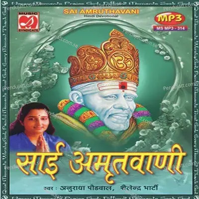 Sai Amruthavani - Various Artists cover album