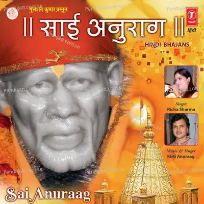 Prem Sahit Bolo-11 Bachan - Kirti Anuraag album cover 