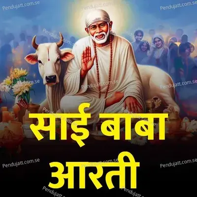 Sai Baba Aarti - Yogesh album cover 