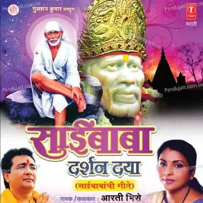 Sodate Kinaara Nauka - Aarti Bhise album cover 