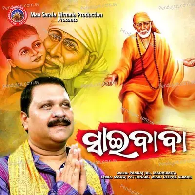 Sai Baba - Pankaj Jal album cover 