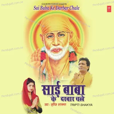 Jo Bhajan Sai Ka Gungunaaye - Tripti Shakya album cover 