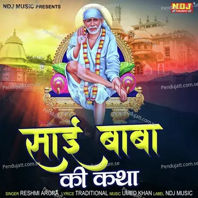 Sai Baba Ki Katha - Reshmi Arora album cover 