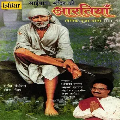 Kakad Aarti - Pandit Shivanand Patil album cover 